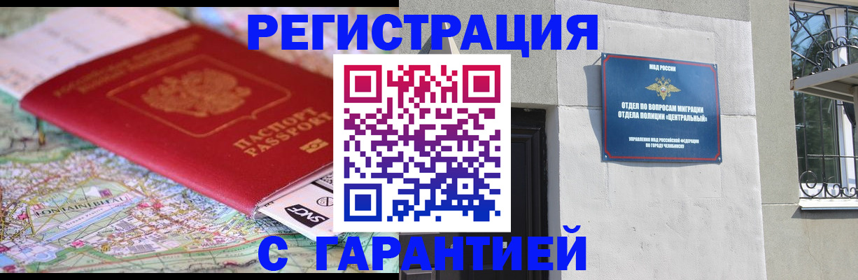 временная регистрация адрес в Заозёрном