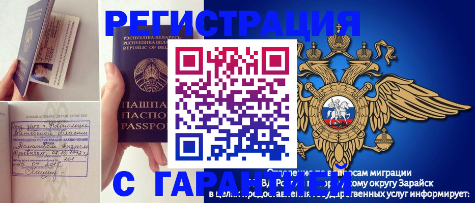 временная регистрация адрес в Заозёрном