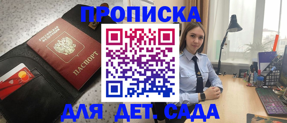 временная регистрация недорого в Заозёрном