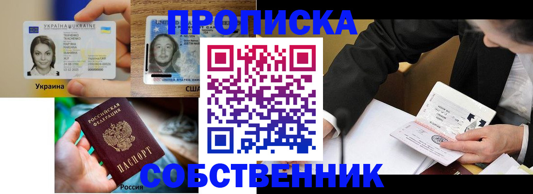 временная регистрация надежно в Заозёрном