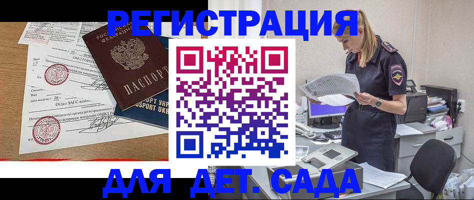 прописка в квартире в Заозёрном