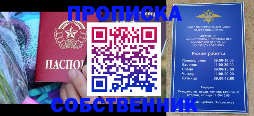 миграционный учет в Заозёрном