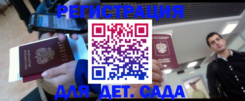 временная регистрация купить в Заозёрном