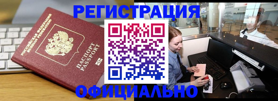 временная регистрация поиск в Заозёрном